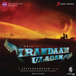 Irandaam Ulagam (1996) (Harris Jayaraj)